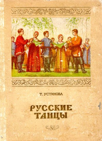 Ustinova Buchumschlag